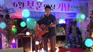 가수용산역 # 해변으로가요  #원곡 키보이스  #6월보훈의날음악회) ( 좋아요  ,구독,^^*   )