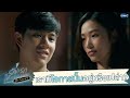 เรามีโอกาสนั้นอยู่หรือเปล่า | รักแรกโคตรลืมยาก The Series