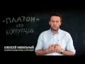Обращение Алексея Навального к дальнобойщикам