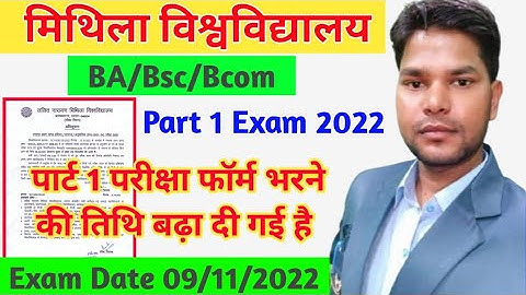 LNMU Part 1 Exam Form Online Date Extend 2022. फॉर्म भरने की तिथि बढ़ा दी गई है। BA Bsc Bcom Part 1