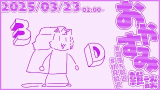 2時だね🌈 #縦型 #shorts #vtuber