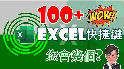 Excel keyboard shortcut keys 🔥 100+ 個 Excel 快捷鍵🔥您會幾個 #excel #tips Excel keyboard shortcut keys