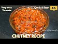 जेवताना तोंडी लावण्यासाठी चटणीचा हा एक प्रकार नक्की करून पहा |chutney recipe |Deeps kitchen marathi