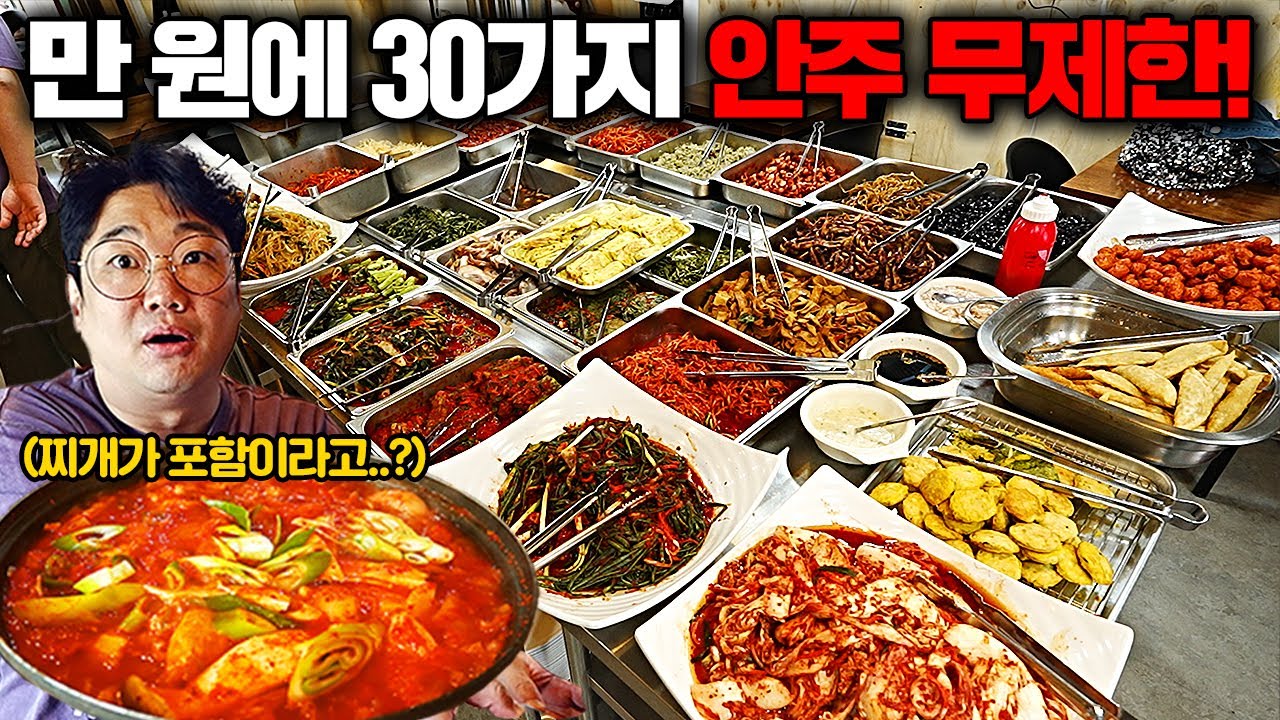 아니 이게 실화입니까? 믿겨지지 않는 가성비맛집에 다녀왔습니다. 술고래