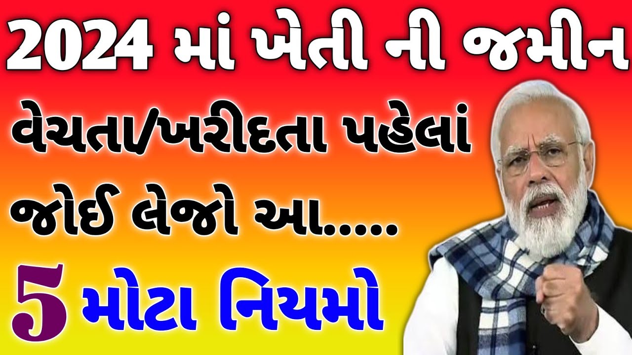 2024 5 Land Lease 2024-5-land-lease