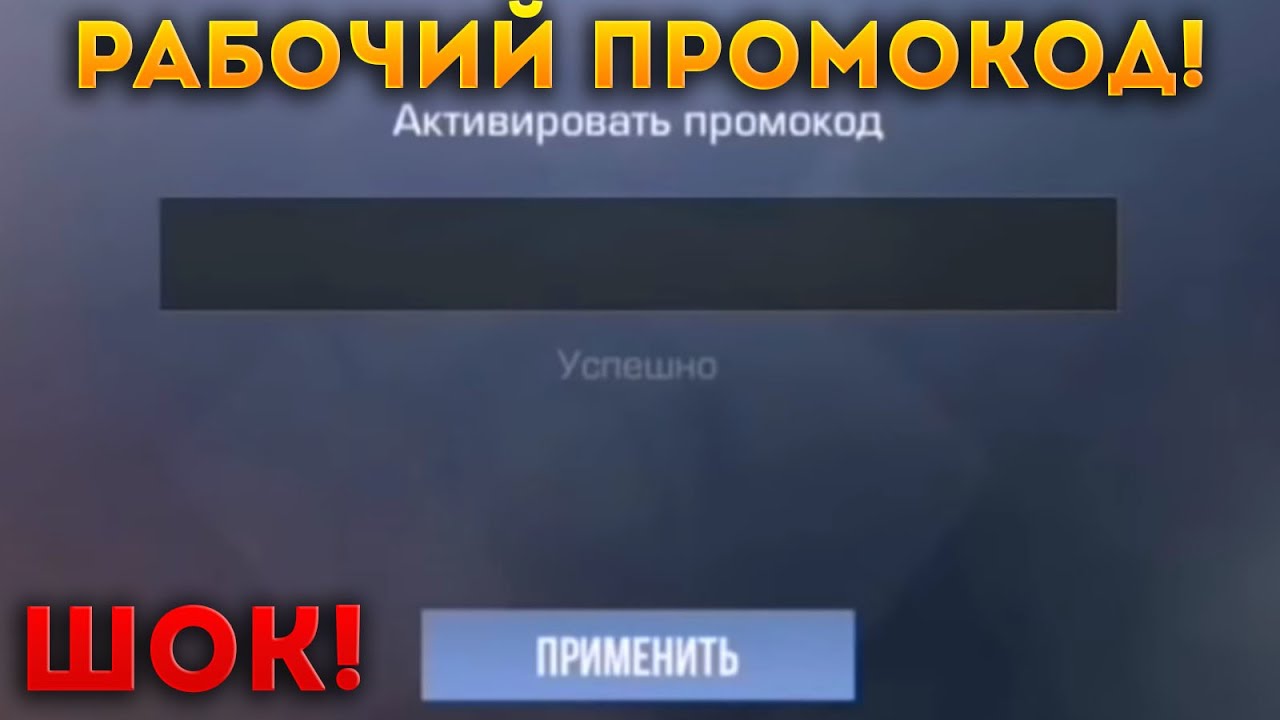 Новогодние Промокоды 2022