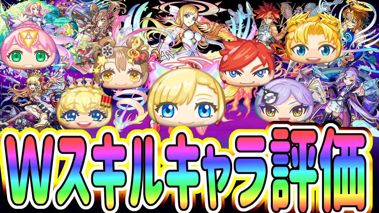 ぷにぷに みんな強すぎるぞ スキル２個もちのキャラと新キャラ評価 モンストコラボ 天使マナがランクｚｚが登場 Yo Kai Watch ｗスキルが実装 モンストコラボは強すぎる ポポそら Youtube