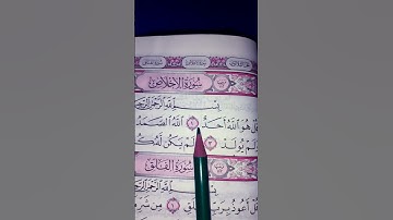 #egzonibrahimi #اكسبلور #المصحف #سورة_ الإخلاص #لايك #حالات_واتس #القرآن_الكريم #راحة_نفسية #ترند