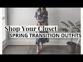 Shop Your Closet: Spring Transition Outfits | Slow Fashion