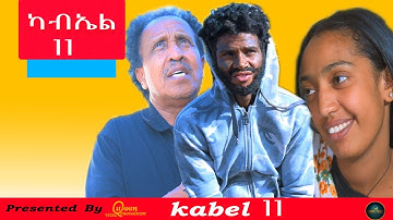 New  Eritrean Movie 2021 Kabel _ ካብኤል Part 11 -By Brhane Kiflu
