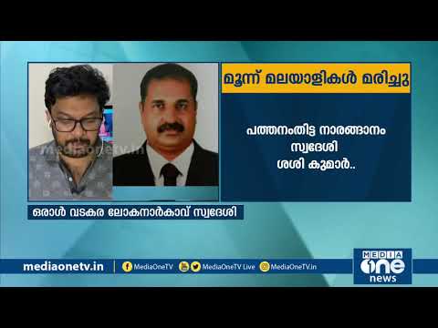 ഗള്‍ഫില്‍ കോവിഡ് ബാധിച്ച് ഇന്ന് മൂന്ന് മലയാളികള്‍ മരിച്ചു | COVID IN GULF