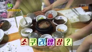 추억의 한 상! 소쿠리 밥상 [2TV 생생정보] 20200617