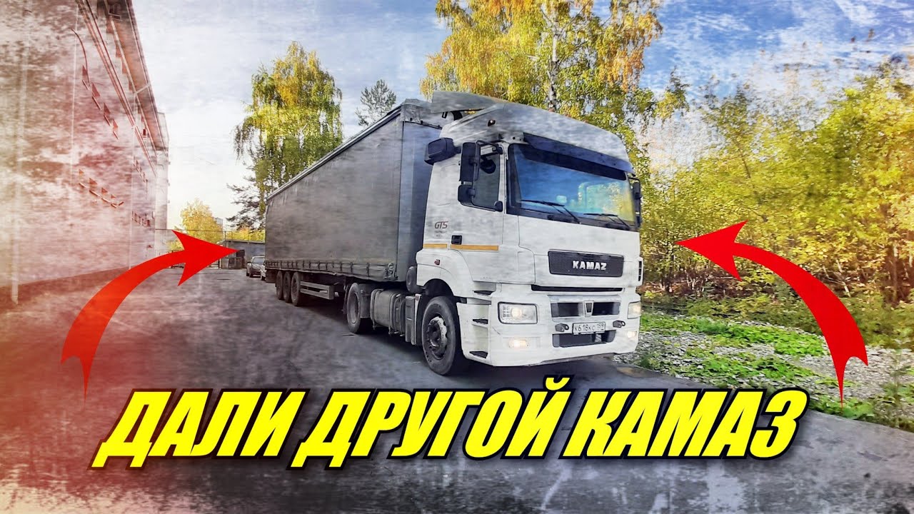 камаз 6460 дальнобой. камаз как ты там живешь. камаз увозит солнце. камаз ралли дакар 2018. камаз как ты там.