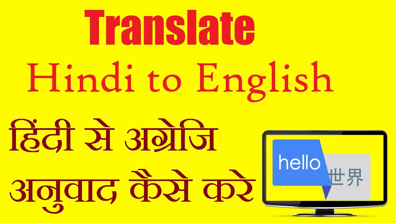 presentation translate in hindi