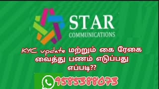 KYC update & Mini ATM | Star Communications screenshot 1