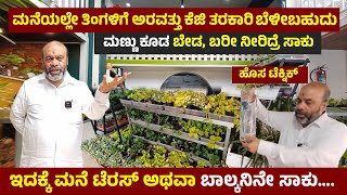 Gardecoz Malleshwaram Sampige Road, Opp. Flower Market | Home Gardening Ideas#kannada