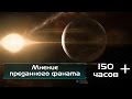 Mass Effect Andromeda - Мнение преданного фаната, 150+ часов