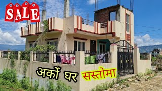 भक्तपुरको अर्को सस्तो घर| nepal real estates | ghar jagga | cheap house for sale| +9779851129421