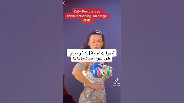 Katy Perry تصرف غريب 