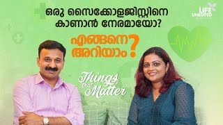 ഒരു സൈക്കോളജിസ്റ്റിനെ കാണാൻ നേരമായോ? എങ്ങനെയറിയാം? | Dr. Vipin Roldant | Aswathy Sreekanth