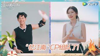 【EP4-1抢先看】火药味十足！两女一男聊天火星子四溅 三个人的关系太拥挤！《势均力敌的我们》Live and Love EP4 CLIP