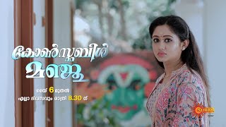 Constable Manju - Promo New Malayalam Serial From 06 May 2024 8 30 Pm Surya Tv