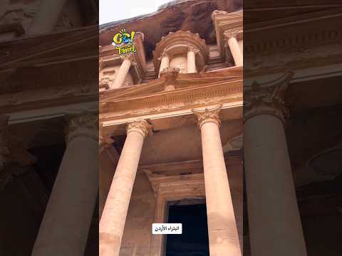 خفايا أسفل قصر البتراء ٢٠٢٤ الاردن  اكسبلور