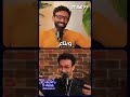 قلم نزل على خدي     رد فعل أحمد الفيشاوي لما شاف أحمد داود   دندنها