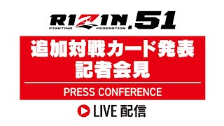 RIZIN FIGHTING FEDERATIONの配信のサムネイル画像