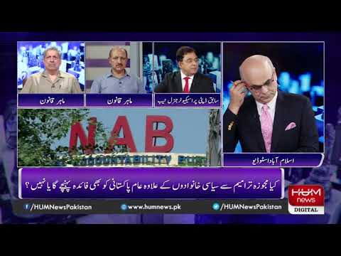 Program Breaking Point with Malick | 27 July 2020 | Hum News