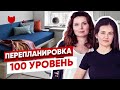 ОБЗОР БОЛЬШОЙ КВАРТИРЫ 120 М²: Крутая перепланировка: 3 детские и 3 санузла ДИЗАЙН ИНТЕРЬЕРА. РУМТУР