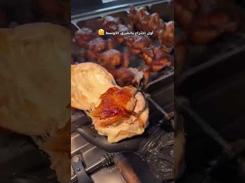   اول ختراع بالشرق الاوسط الجديد