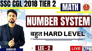 ? SSC CGL 2018 TIER 2 ||| NUMBER SYSTEM ||| LECTURE-2 ||| MATH BY ASHISH SIR ?