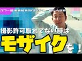 【チャレンジ企画 5日目】ダビンチリゾルブ認定トレーナートレーニング(カラーコレクション・モザイクのかけ方 #2-3)【動画編集】