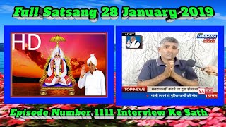 HD|| Full Satsang 28 January 2019  1111||Stv Haryana news ||Sant Rampal Ji Maharaj ||