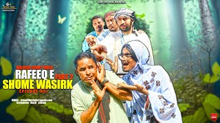 Rafeeq E Shome wasirk | Part 2 | Balochi funny Video | Episode 457 | 2024 #rafeeqbaloch #basitaskani