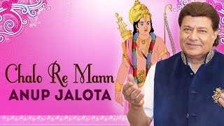 Chalo re mann is a hindi devotional song from the album bhaav manjiri
sung by anup jalota and composed kumar manjul. song: album: manj...