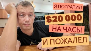 видео: С часами покончено? картинка: С часами покончено?