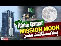 Geo news live   icube qamar pakistan launches first satellite moon mission