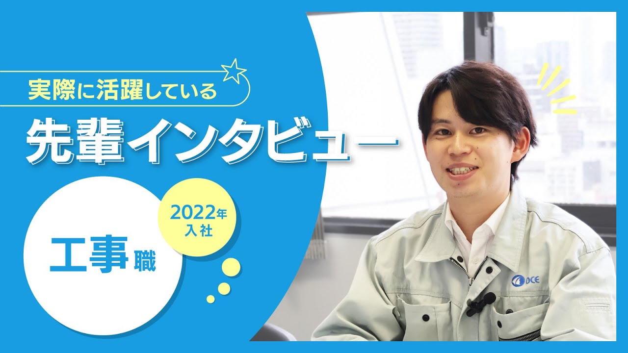 専門的な知識を学べる環境があり、得た知識をすぐに現場で活かせる