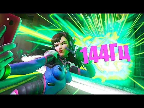Видеокарта для 144 Гц монитора и зачем нужно больше 60 fps - GTX 1070 в онлайне и тяжелых RPG