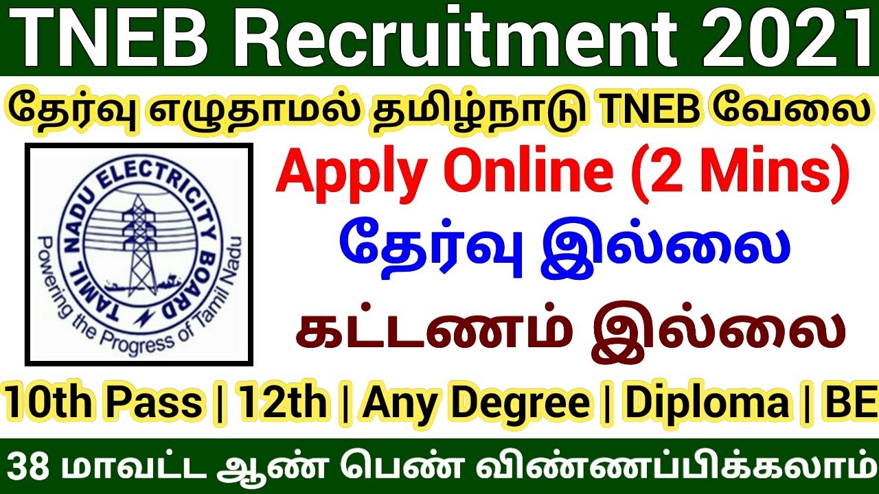 Tneb Job Registration