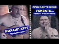 МИХАИЛ КРУГ - ПРИХОДИТЕ МЕНЯ УБИВАТЬ / Первый Фильм о Михаиле Круге 2003