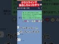 クラスラインで告白しちゃったやつ #アニメ #コント #マリマリマリー