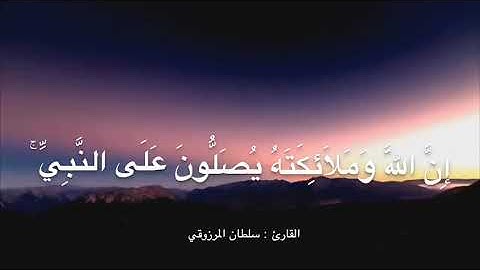 تلاوة خاشعة من صلاة الجمعة ، للقارئ : سلطان المرزوقي