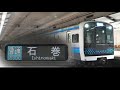 【車内放送】仙石線E131系 あおば通発 石巻行
