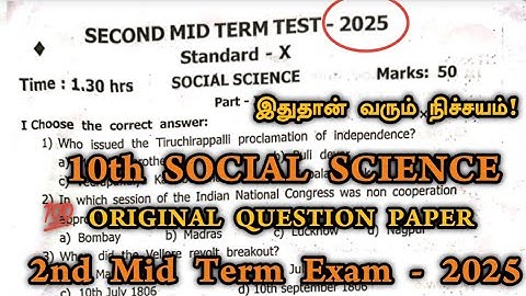 10th social 2nd mid term question paper 2025 |10th social second mid term | important questions 2025