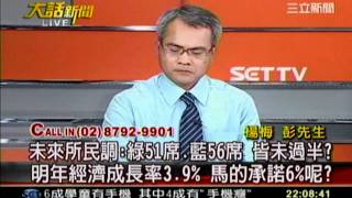 大話新聞 20111222 7 transcoded