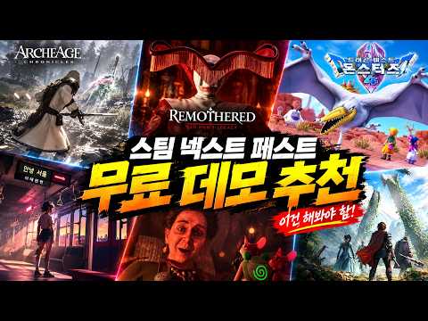 스팀 넥스트 페스트 10월판 개막 — 데모 8,202개, 작년의 두 배