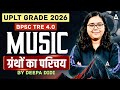 UP LT Grade 2026 &amp; BPSC TRE 4.0 Music | ग्रंथों का परिचय | By Deepa Tyagi